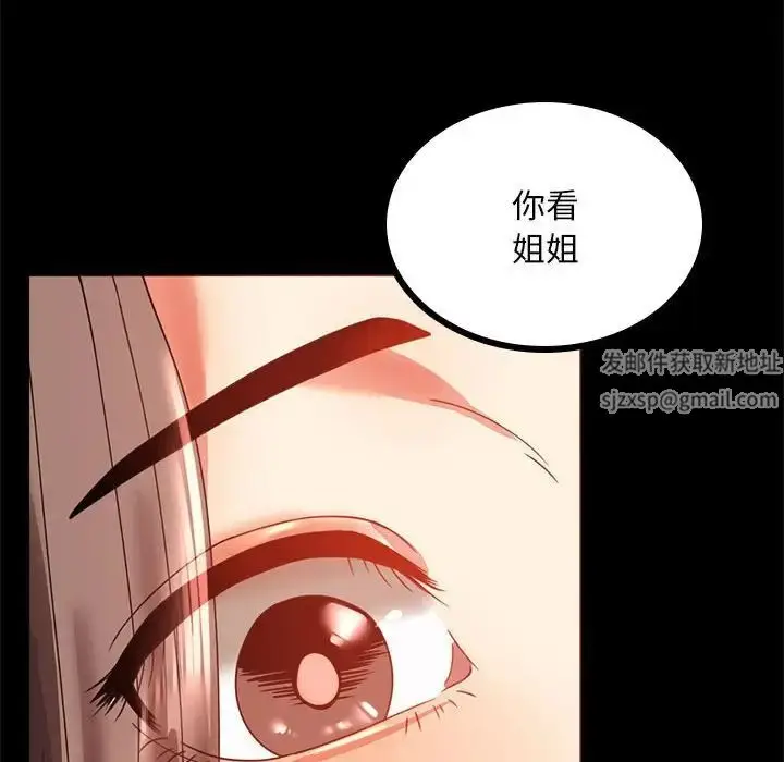 漫画《背叛的开始》第12话第81张图