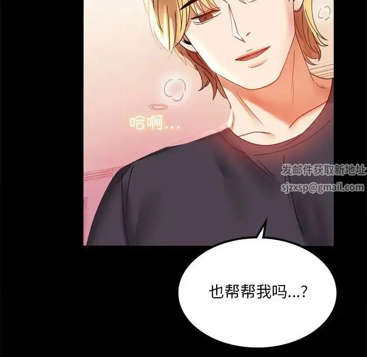 漫画《背叛的开始》第12话第86张图
