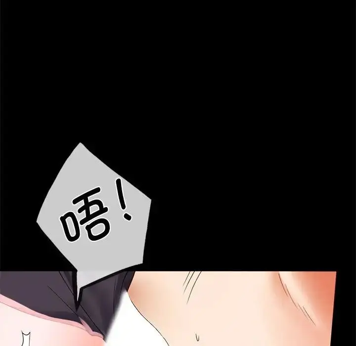 漫画《背叛的开始》第12话第87张图
