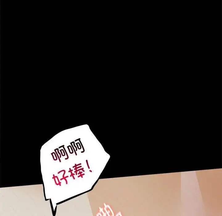 漫画《背叛的开始》第12话第89张图