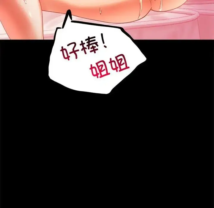 漫画《背叛的开始》第12话第91张图