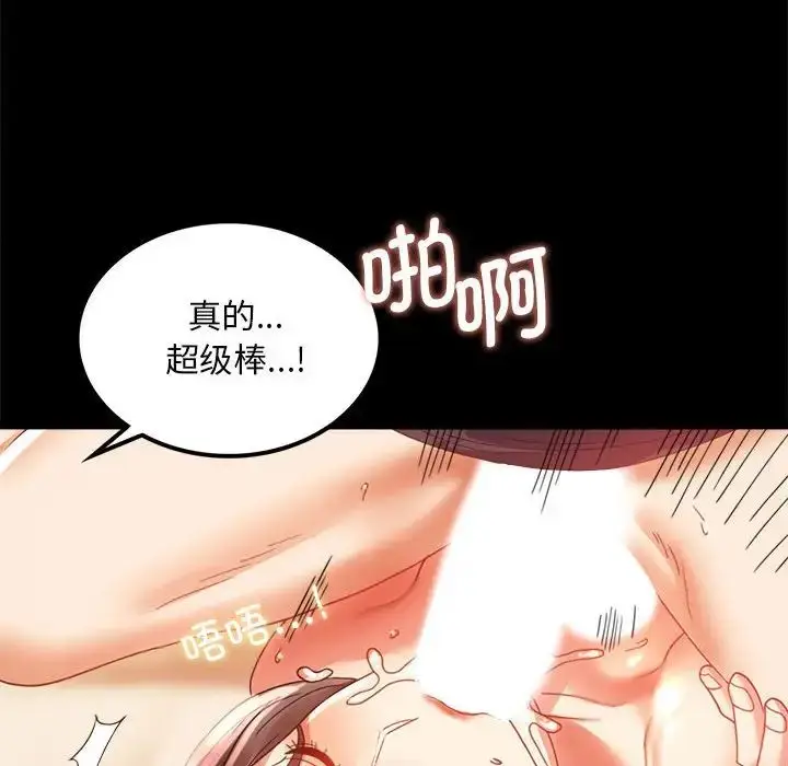 漫画《背叛的开始》第12话第92张图