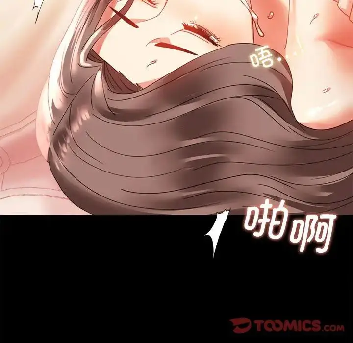 漫画《背叛的开始》第12话第93张图