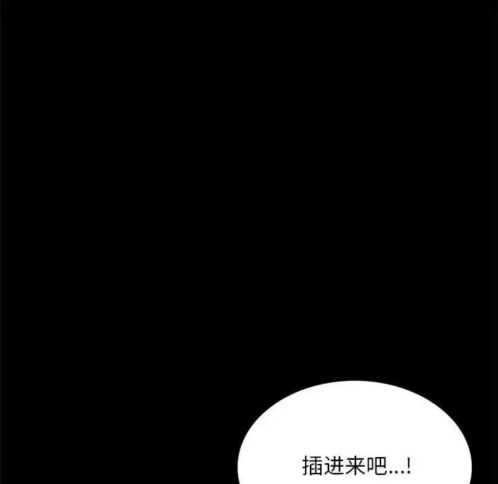 漫画《背叛的开始》第12话第99张图