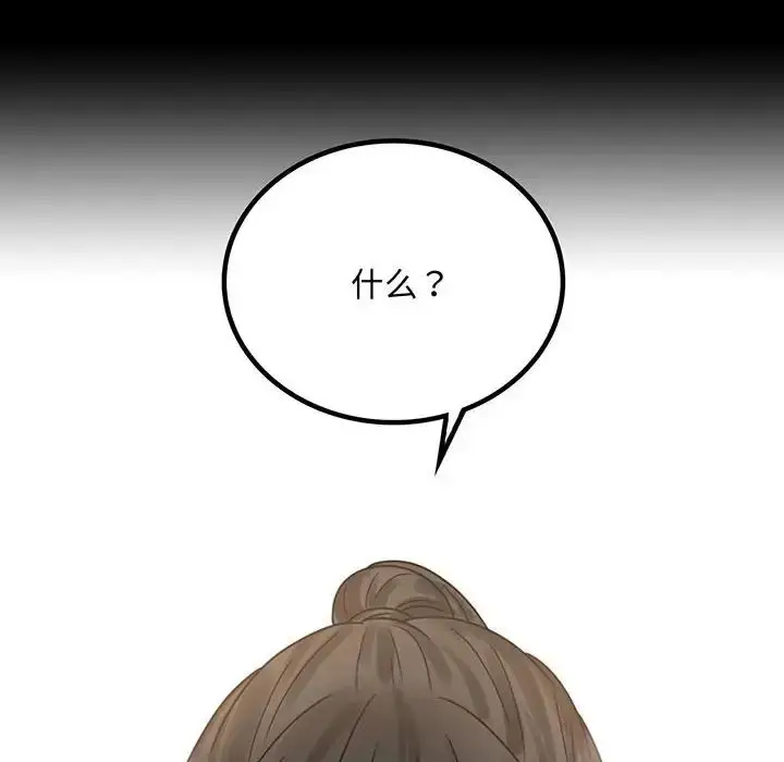 漫画《背叛的开始》第27话第10张图