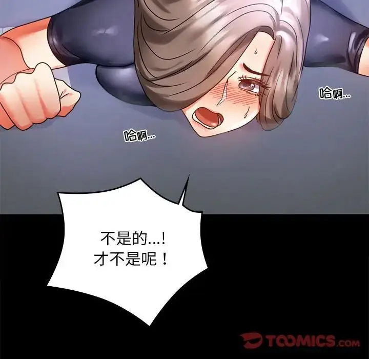 漫画《背叛的开始》第27话第100张图