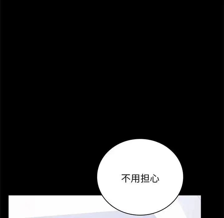 漫画《背叛的开始》第27话第103张图