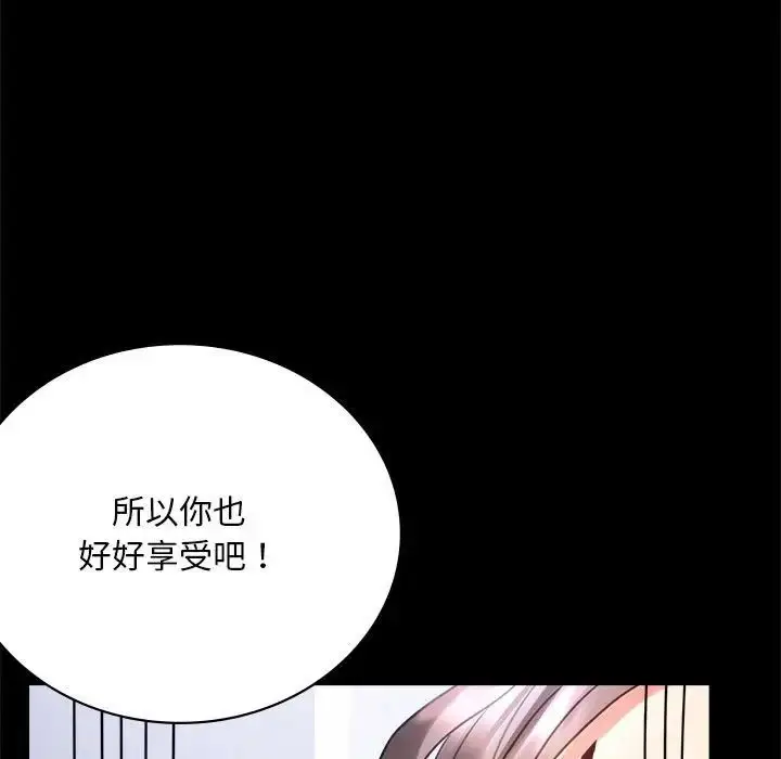 漫画《背叛的开始》第27话第109张图