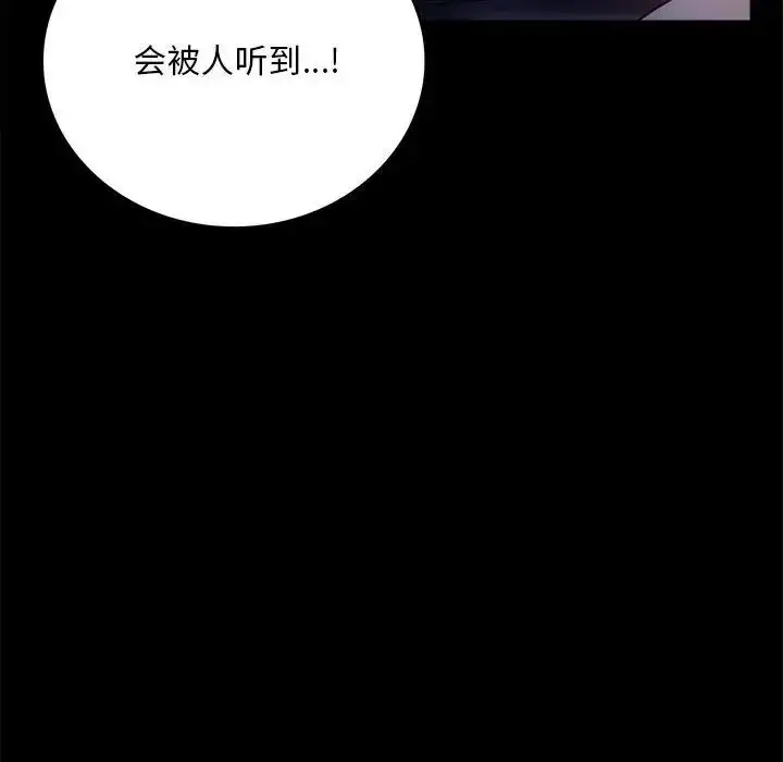 漫画《背叛的开始》第27话第118张图