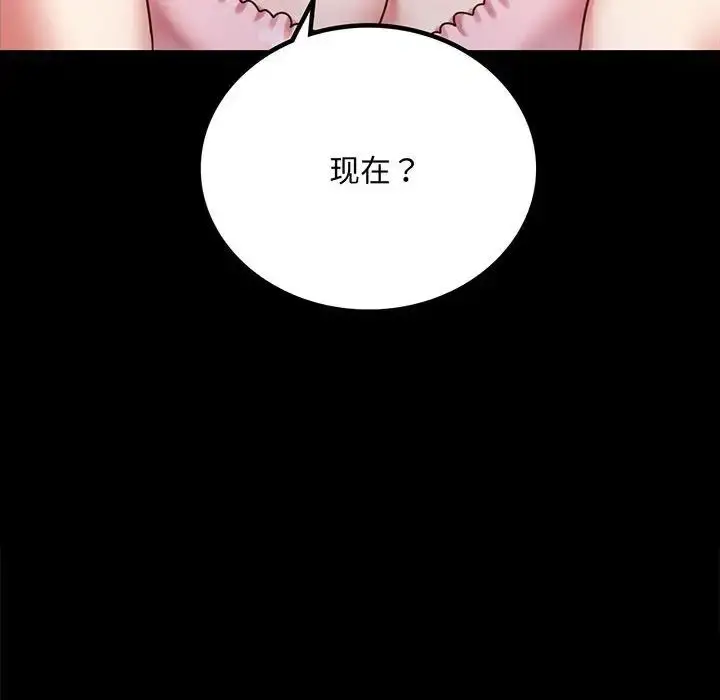 漫画《背叛的开始》第27话第12张图