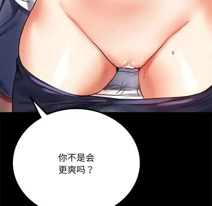 漫画《背叛的开始》第27话第122张图
