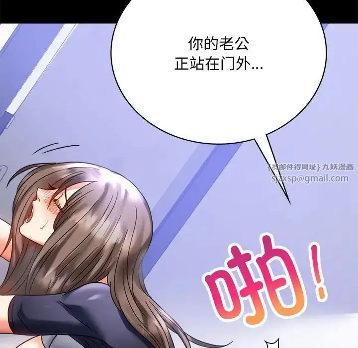 漫画《背叛的开始》第27话第131张图