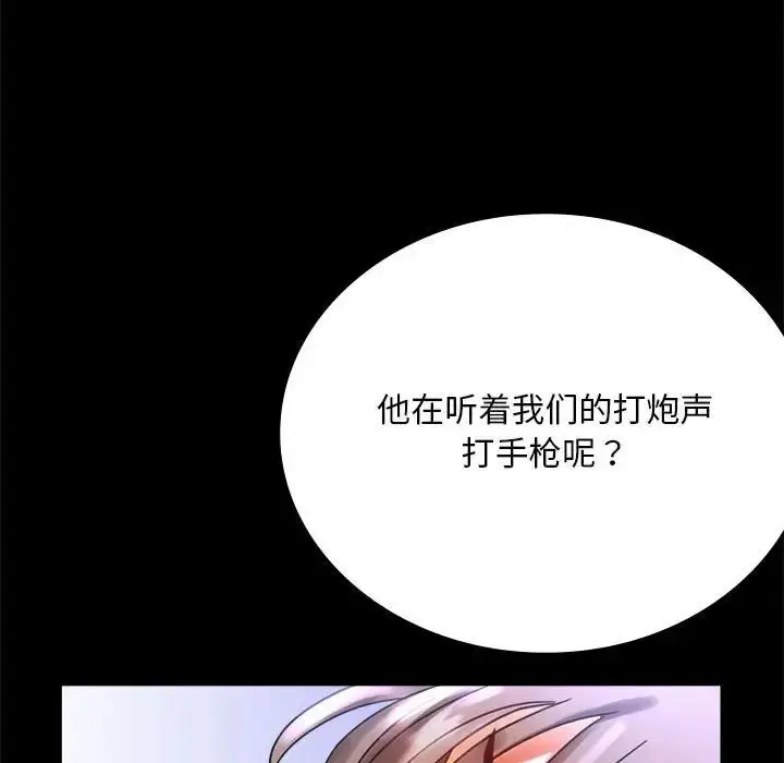 漫画《背叛的开始》第27话第143张图