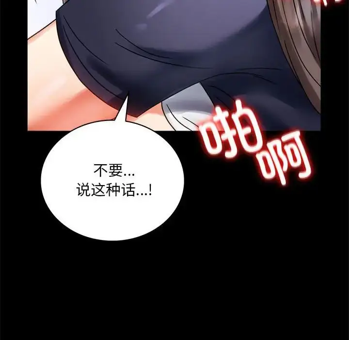 漫画《背叛的开始》第27话第145张图