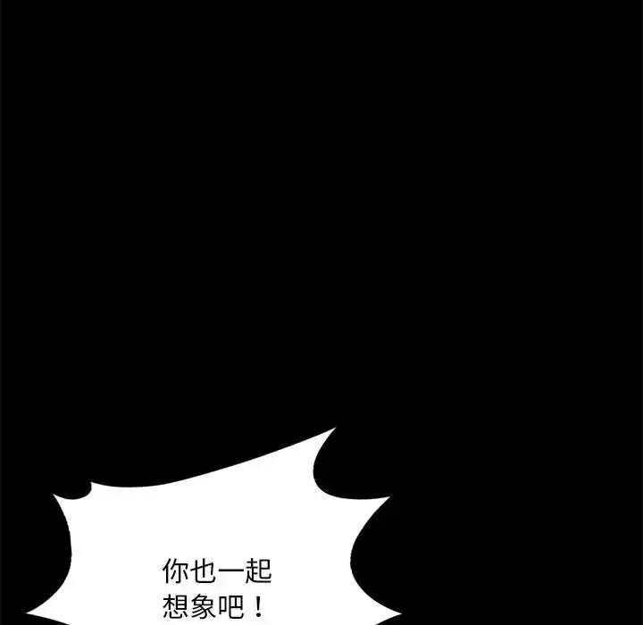 漫画《背叛的开始》第27话第146张图