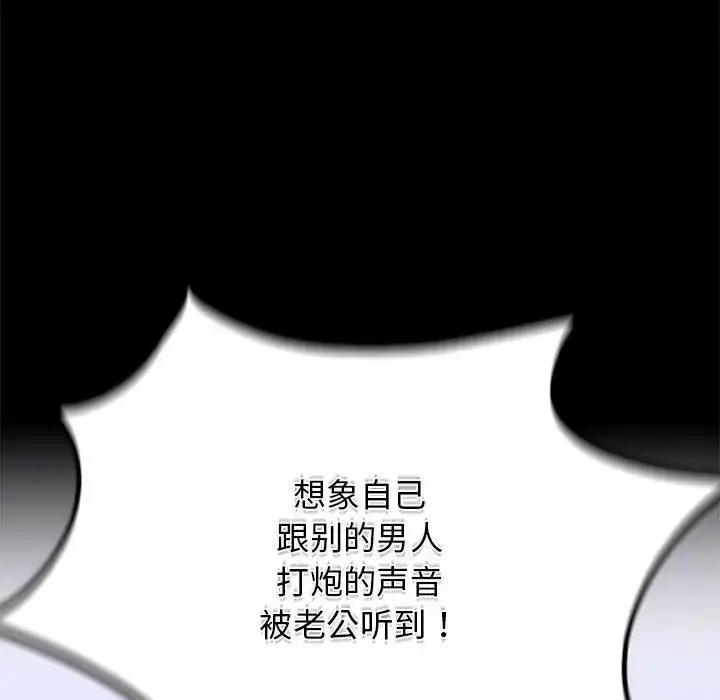 漫画《背叛的开始》第27话第149张图