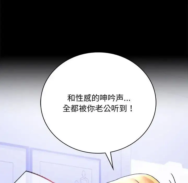 漫画《背叛的开始》第27话第155张图