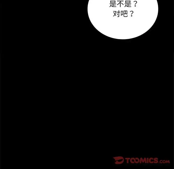 漫画《背叛的开始》第27话第160张图
