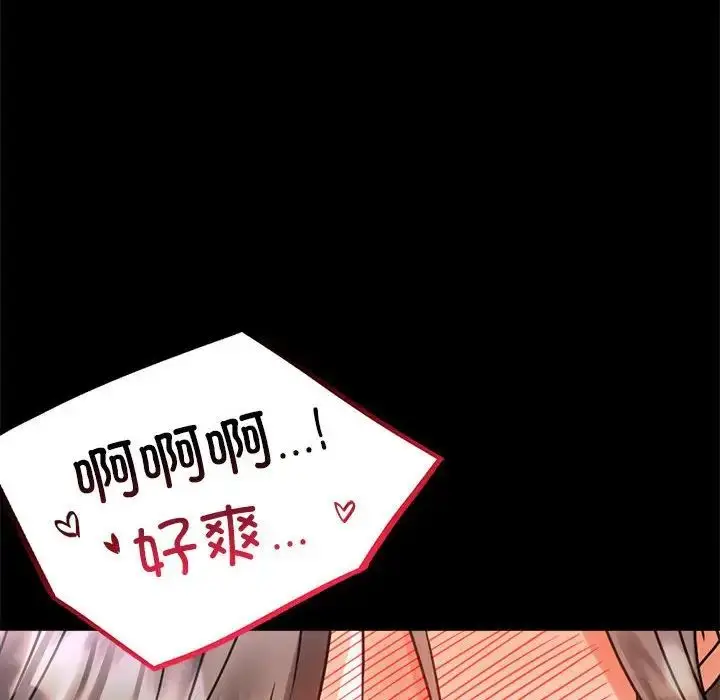 漫画《背叛的开始》第27话第164张图