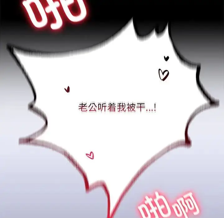 漫画《背叛的开始》第27话第167张图