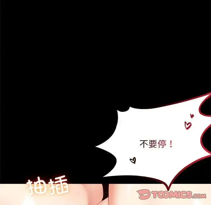 漫画《背叛的开始》第27话第172张图