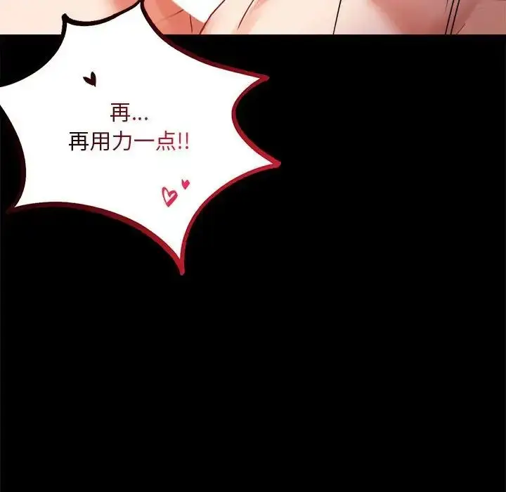 漫画《背叛的开始》第27话第174张图