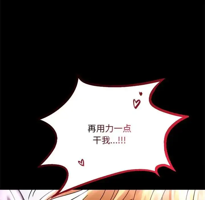 漫画《背叛的开始》第27话第175张图
