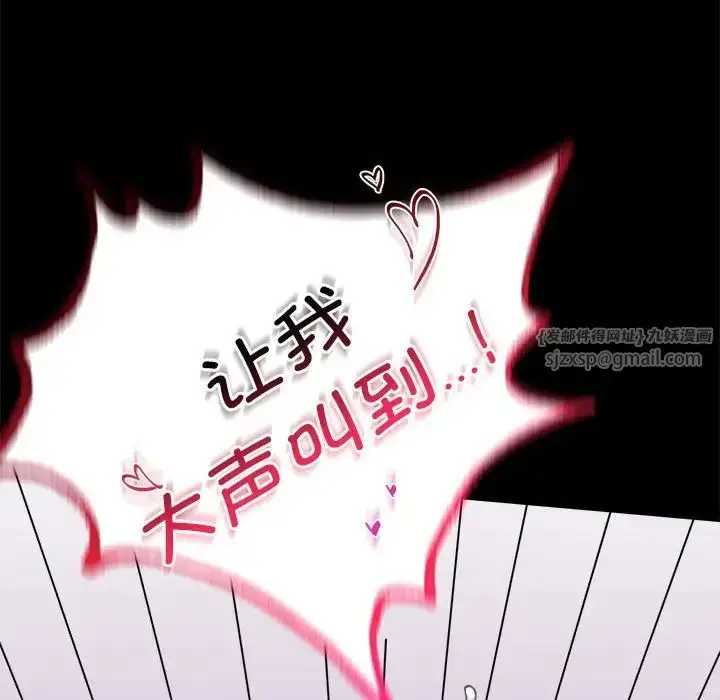 漫画《背叛的开始》第27话第178张图