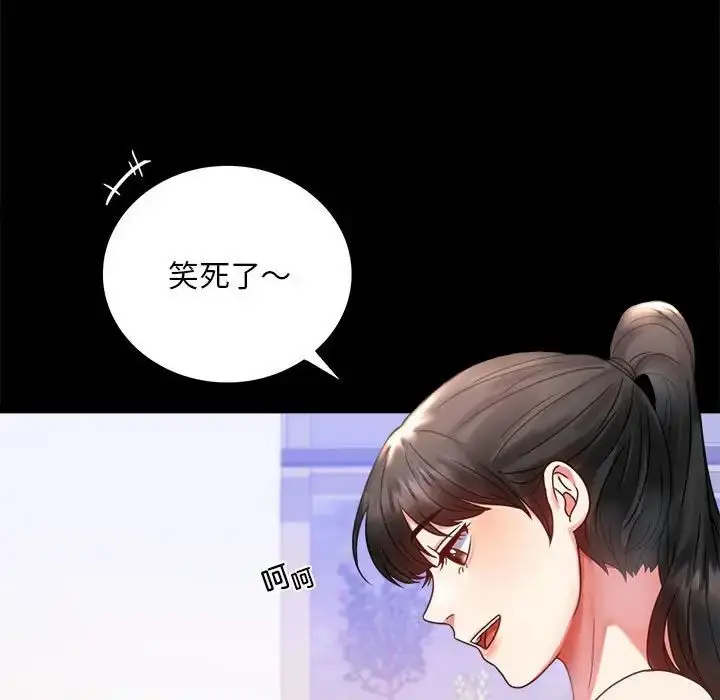 漫画《背叛的开始》第27话第19张图