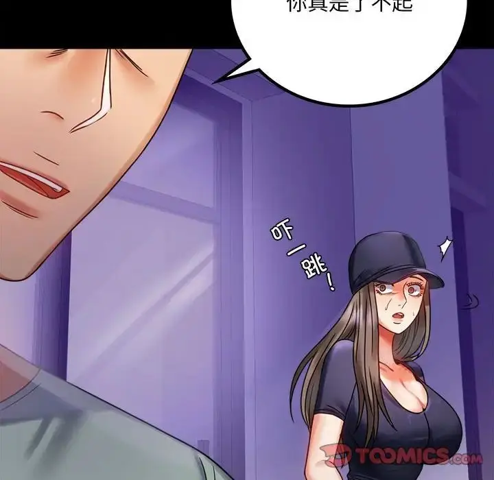 漫画《背叛的开始》第27话第196张图