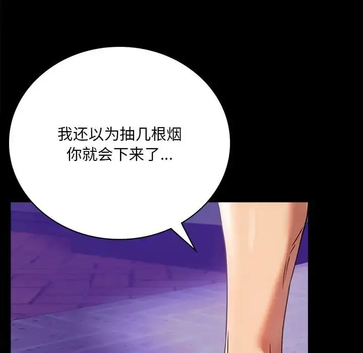 漫画《背叛的开始》第27话第198张图