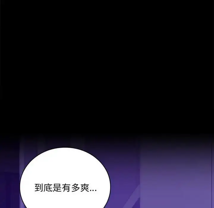 漫画《背叛的开始》第27话第200张图