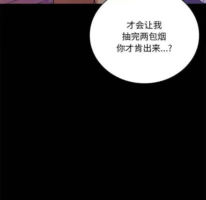 漫画《背叛的开始》第27话第203张图