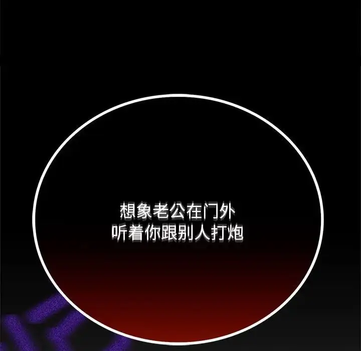 漫画《背叛的开始》第27话第207张图