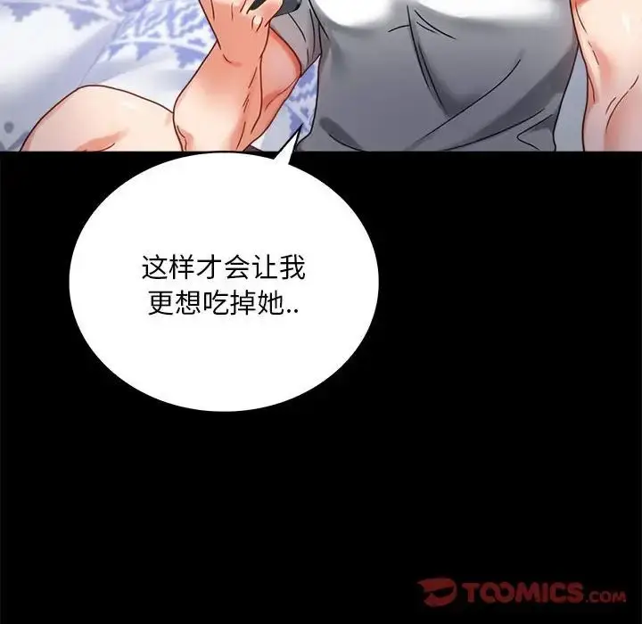 漫画《背叛的开始》第27话第28张图