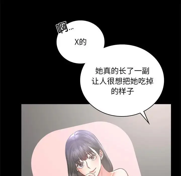 漫画《背叛的开始》第27话第29张图