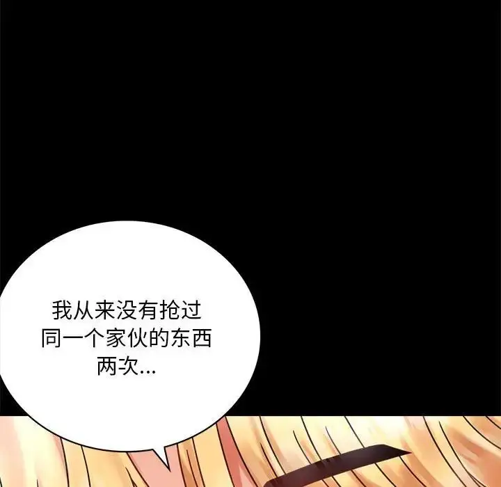 漫画《背叛的开始》第27话第31张图