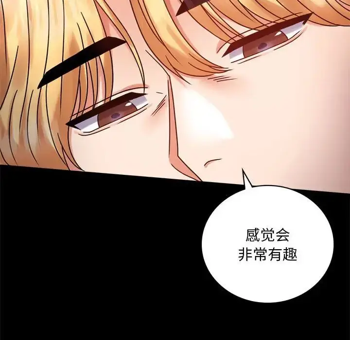 漫画《背叛的开始》第27话第32张图