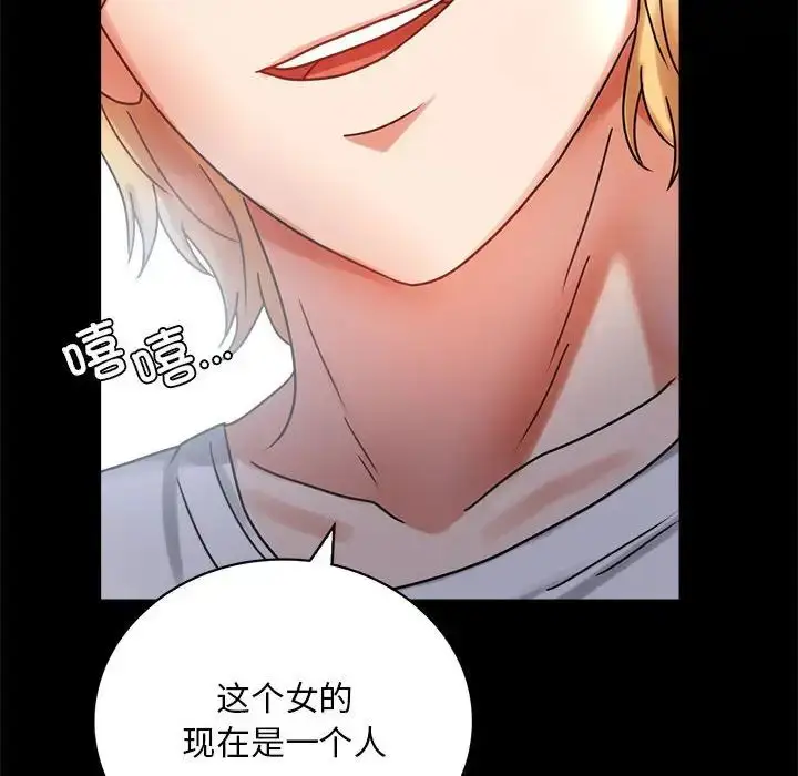 漫画《背叛的开始》第27话第34张图