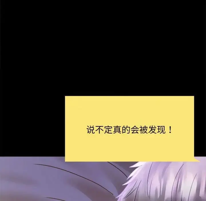 漫画《背叛的开始》第27话第46张图