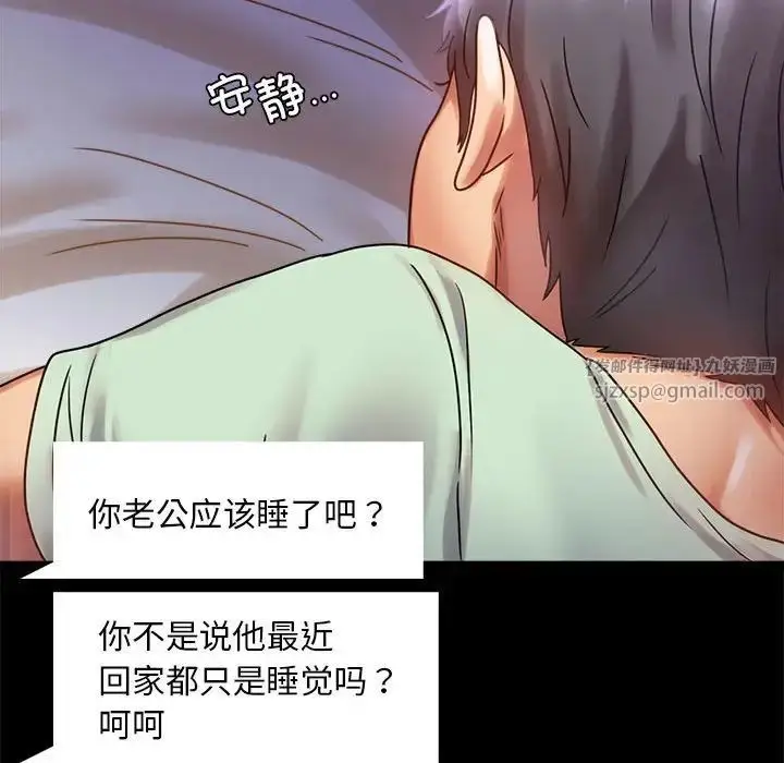 漫画《背叛的开始》第27话第47张图