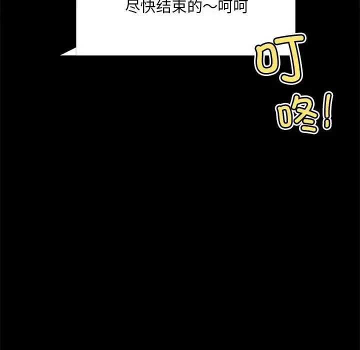 漫画《背叛的开始》第27话第53张图