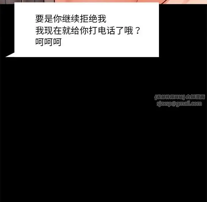 漫画《背叛的开始》第27话第55张图