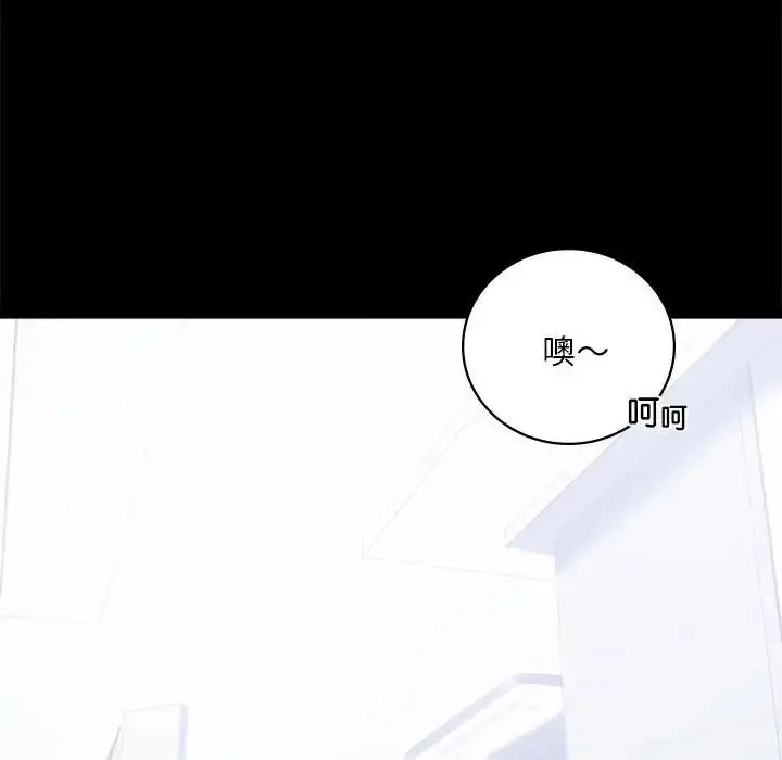 漫画《背叛的开始》第27话第71张图