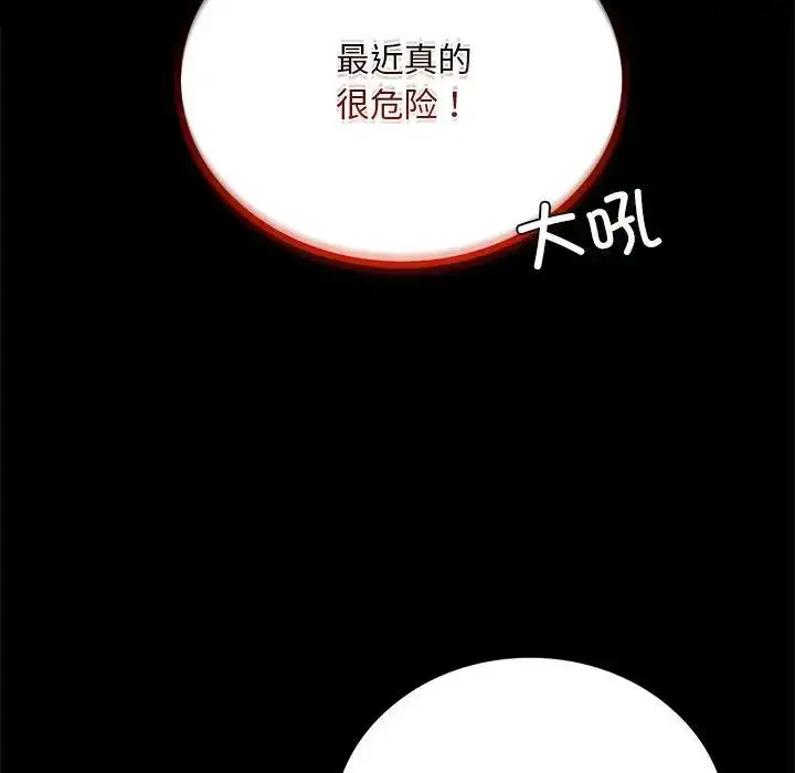 漫画《背叛的开始》第27话第80张图