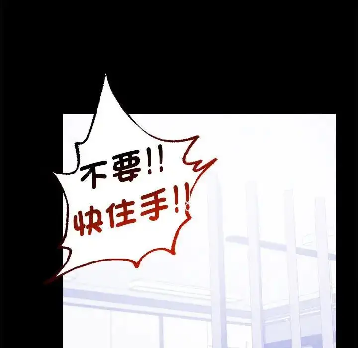 漫画《背叛的开始》第27话第93张图