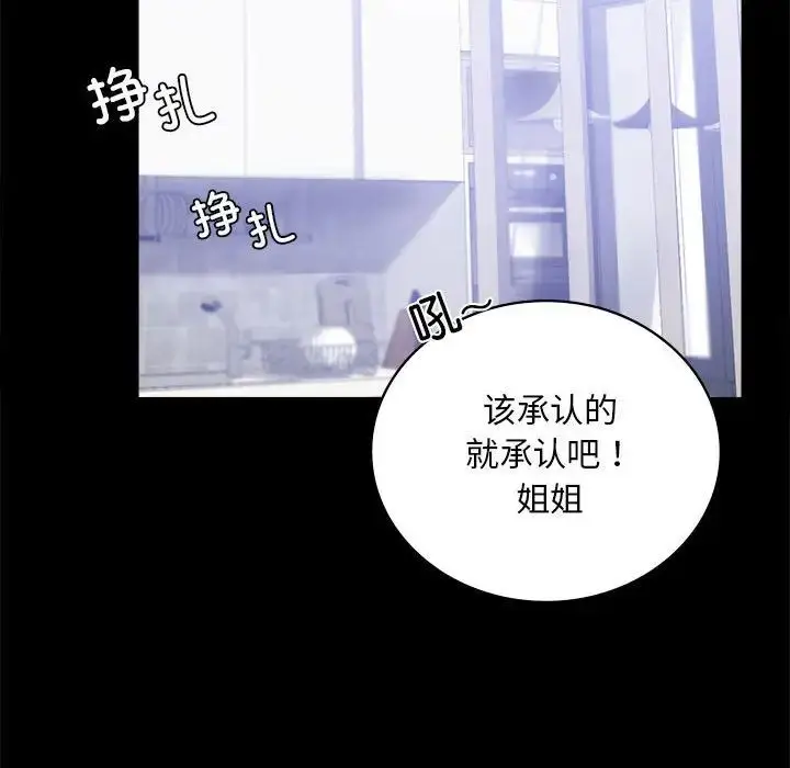漫画《背叛的开始》第27话第94张图
