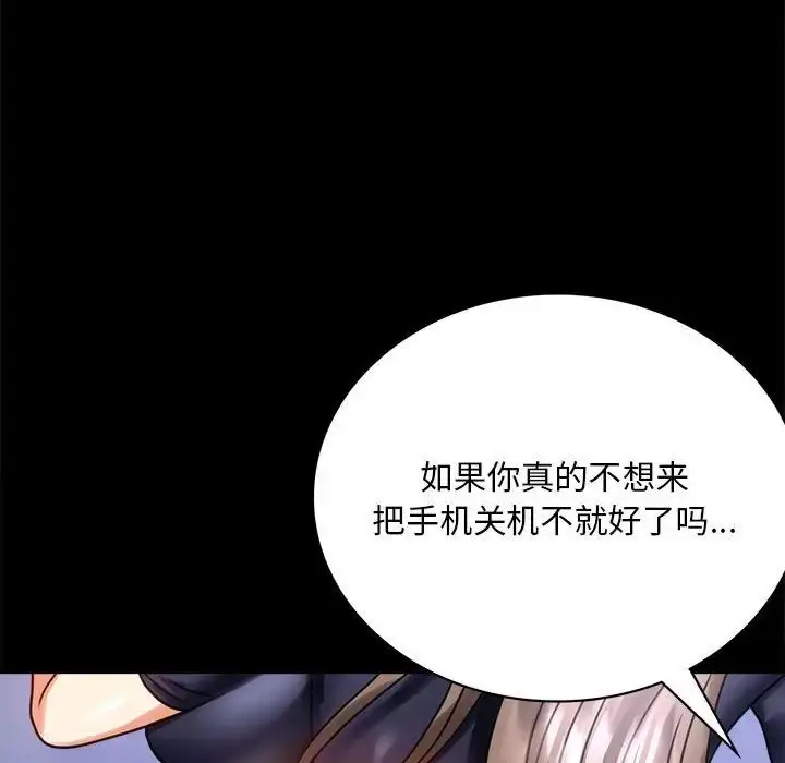 漫画《背叛的开始》第27话第95张图