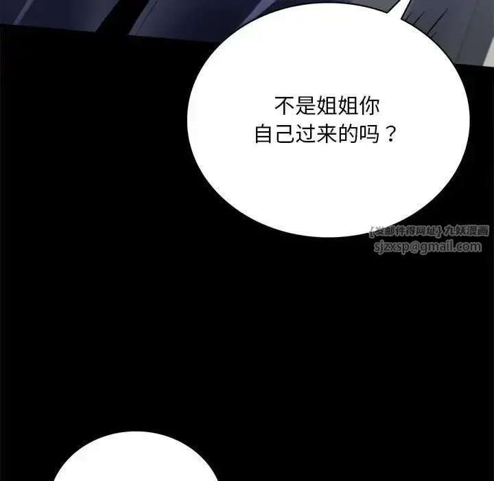 漫画《背叛的开始》第27话第97张图