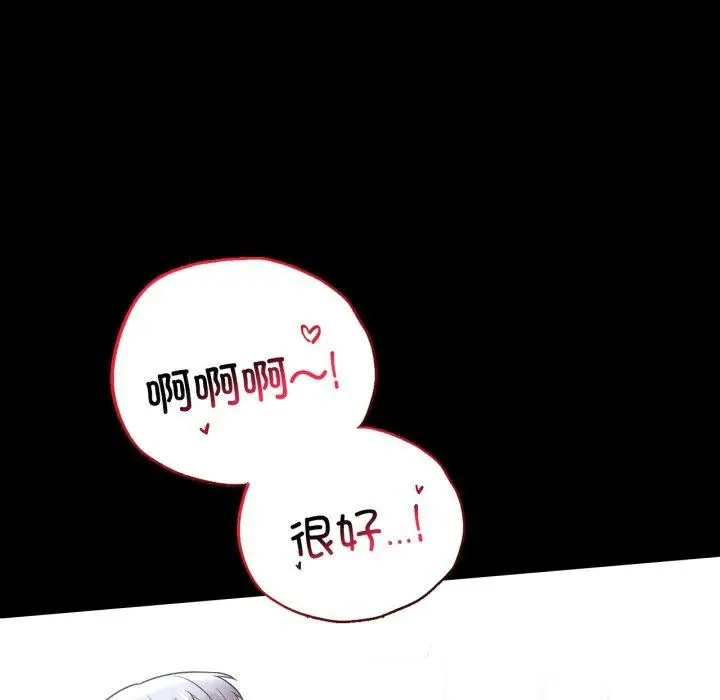 漫画《背叛的开始》第73话第38张图